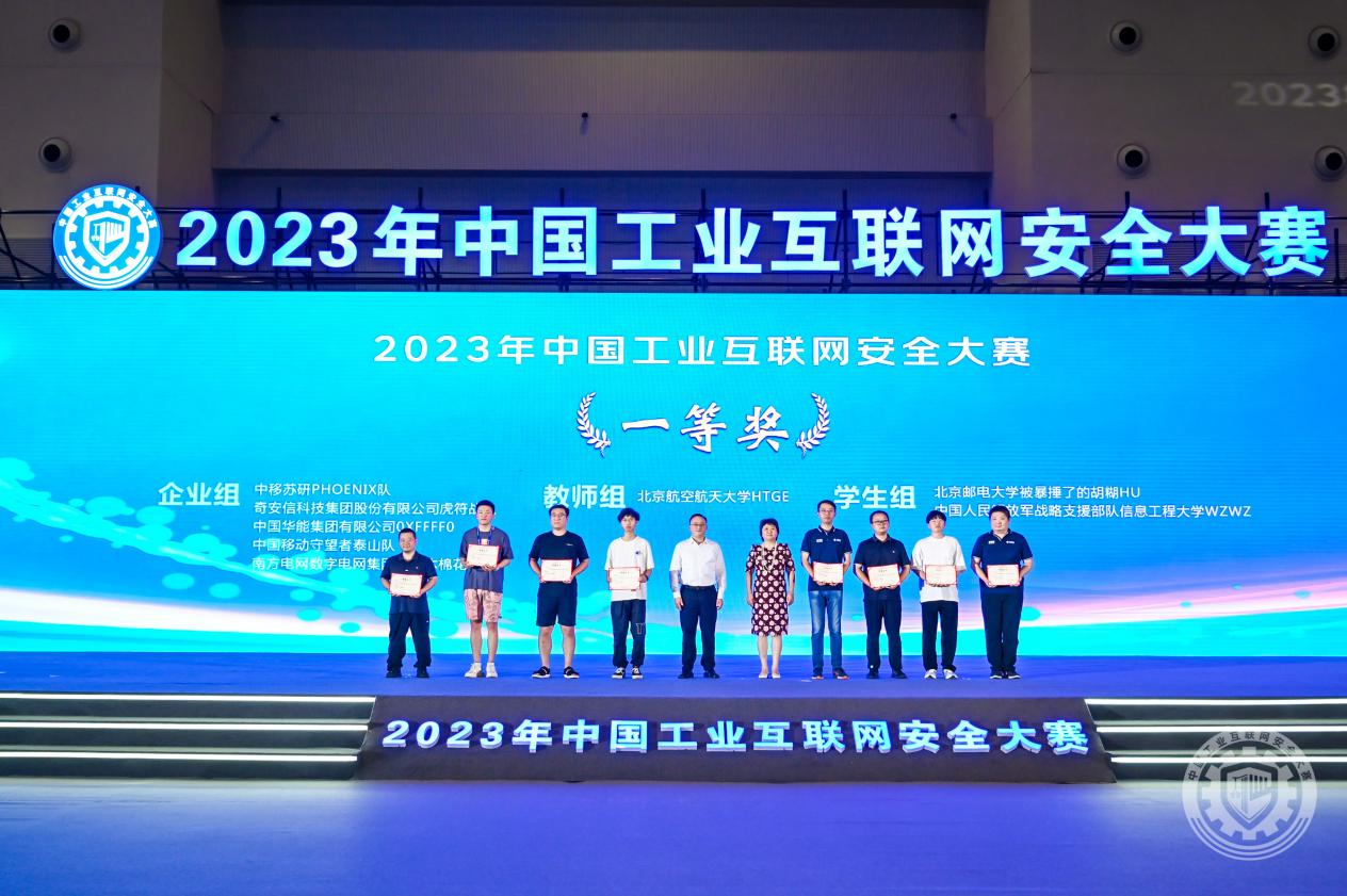 操女生b网站2023年中国工业互联网安全插小穴网